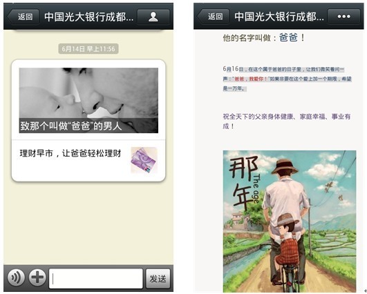 怎樣做好淘寶微信營銷這鍋“湯”
