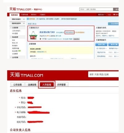 天貓備戰2013雙十一即將拉開序幕