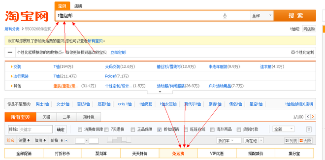 自然搜索和直通車的分析對(duì)比