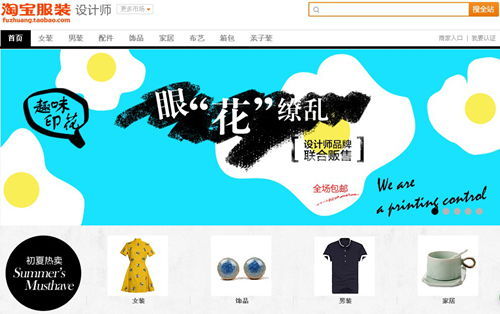 保持設(shè)計(jì)師個(gè)性土壤，網(wǎng)店裝修有新招