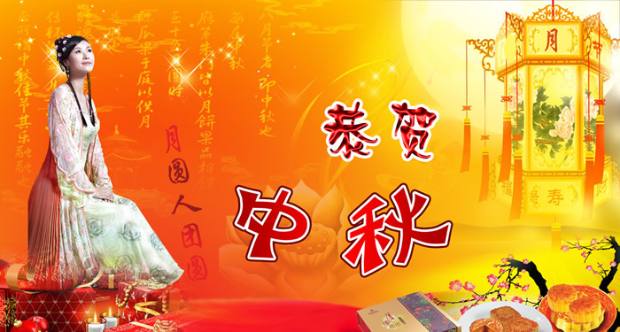 2013甩手掌柜中秋節(jié)放假通知