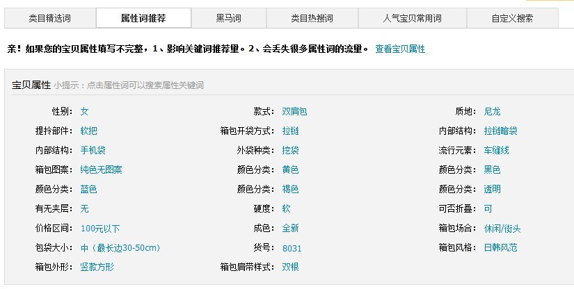 解密淘寶搜索,如何搶3億流量!