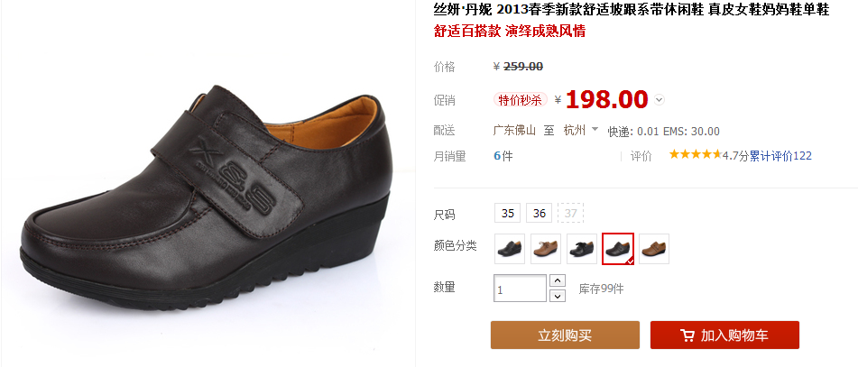 淘寶新規則：系統自動處罰，上架商品要規范