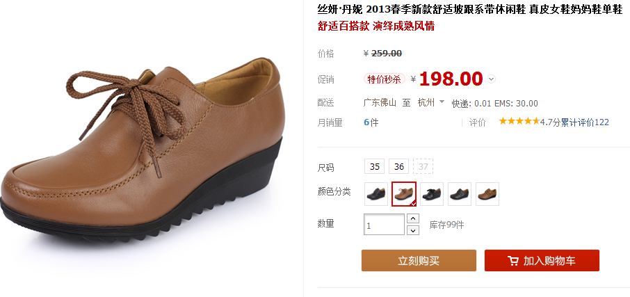 淘寶新規則：系統自動處罰，上架商品要規范