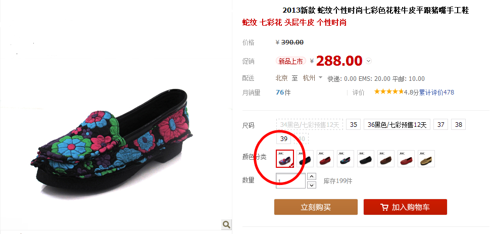 淘寶新規則：系統自動處罰，上架商品要規范