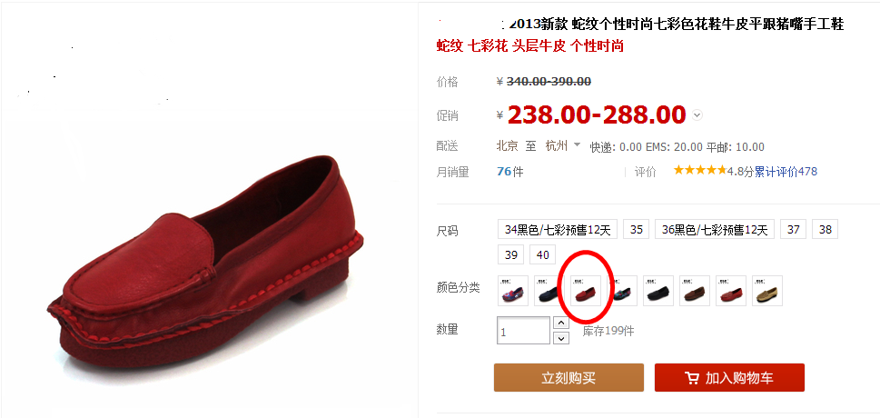 淘寶新規則：系統自動處罰，上架商品要規范
