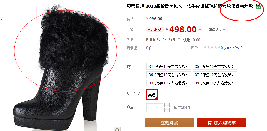淘寶新規則：系統自動處罰，上架商品要規范