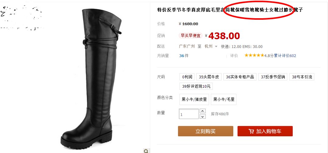 淘寶新規則：系統自動處罰，上架商品要規范