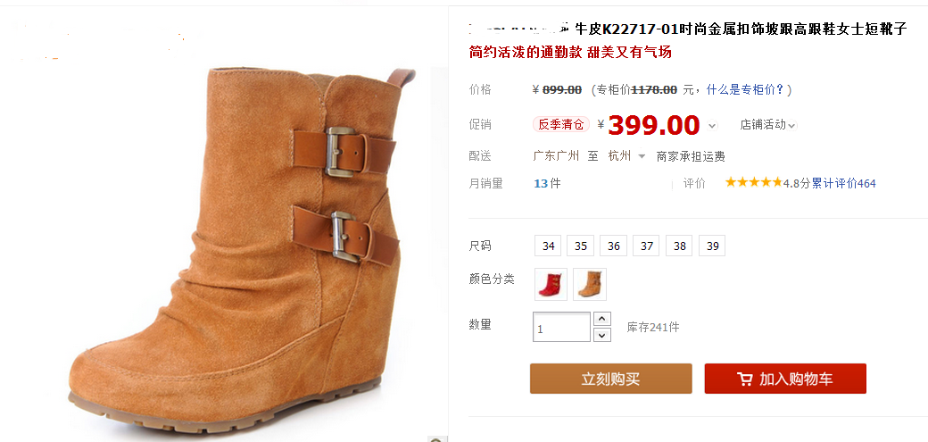 淘寶新規則：系統自動處罰，上架商品要規范