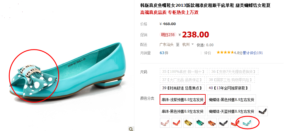 淘寶新規則：系統自動處罰，上架商品要規范