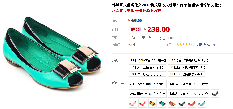 淘寶新規則：系統自動處罰，上架商品要規范