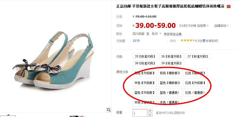 淘寶新規則：系統自動處罰，上架商品要規范
