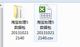 這是導出的數據包
