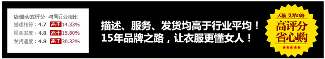甩手網(wǎng)教你打造店鋪寶貝詳情頁（下）