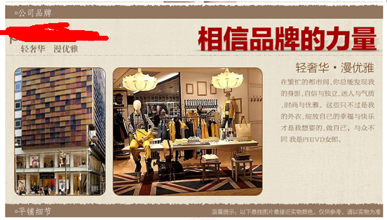 甩手網(wǎng)教你打造店鋪寶貝詳情頁（下）