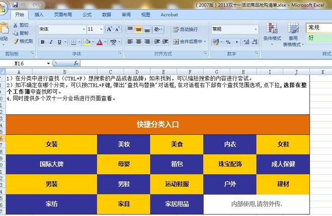 雙十一前輕微的一點調(diào)整就會為你帶來不菲的收入