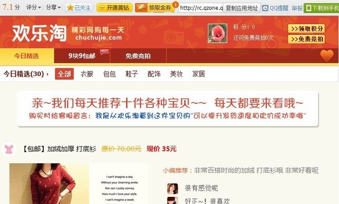 雙十一前輕微的一點調(diào)整就會為你帶來不菲的收入