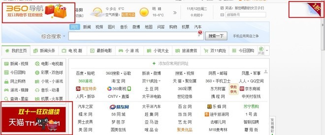 雙十一前輕微的一點調(diào)整就會為你帶來不菲的收入