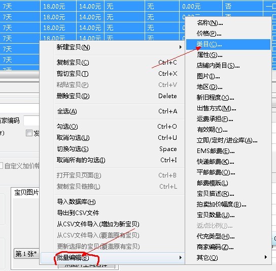 該類目已被凍結