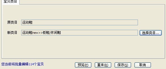 該類目已被凍結