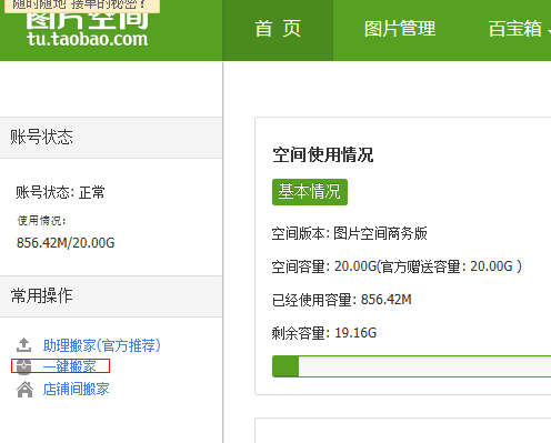 你不能使用他人的圖片空間 你不能使用他人的圖片空間