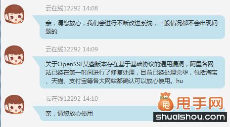 openssl 支付寶