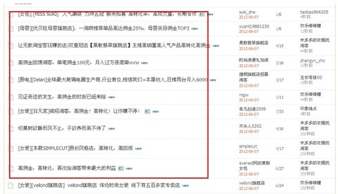 論壇招募淘寶客 論壇招募淘寶客