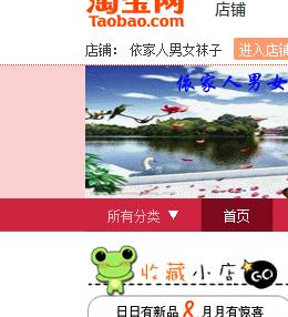 店鋪2淘寶互收藏，截圖QQ聯(lián)系292925128