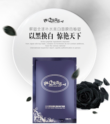 曼蔻蓮活性肽補水美白淡斑祛痘適用各種膚質面膜