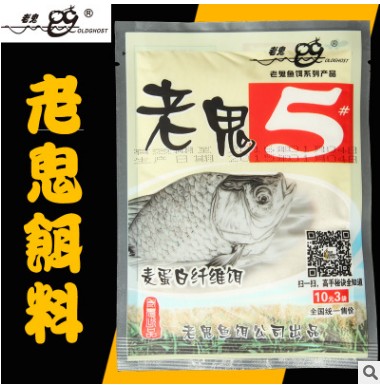 名人漁具 老鬼魚餌 老鬼5號鯽 5#鯽小麥蛋白纖維餌 狀態拉絲粉60g