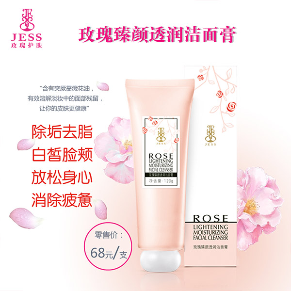 JESS臻顏透潤清潔毛孔祛痘男控油洗面潔面奶水密碼乳毛孔收縮美白