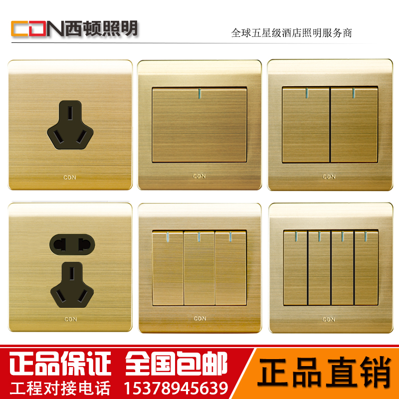 西頓照明開關(guān)插座i3系列香檳金拉絲面板正品西頓酒店專用墻壁開關(guān) 查看標(biāo)題打分