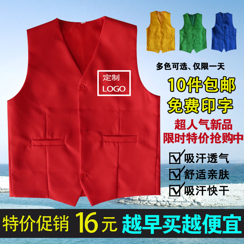 紅色超市工作服志愿者馬甲定制廣告背心印字logo義工宣傳定做印字