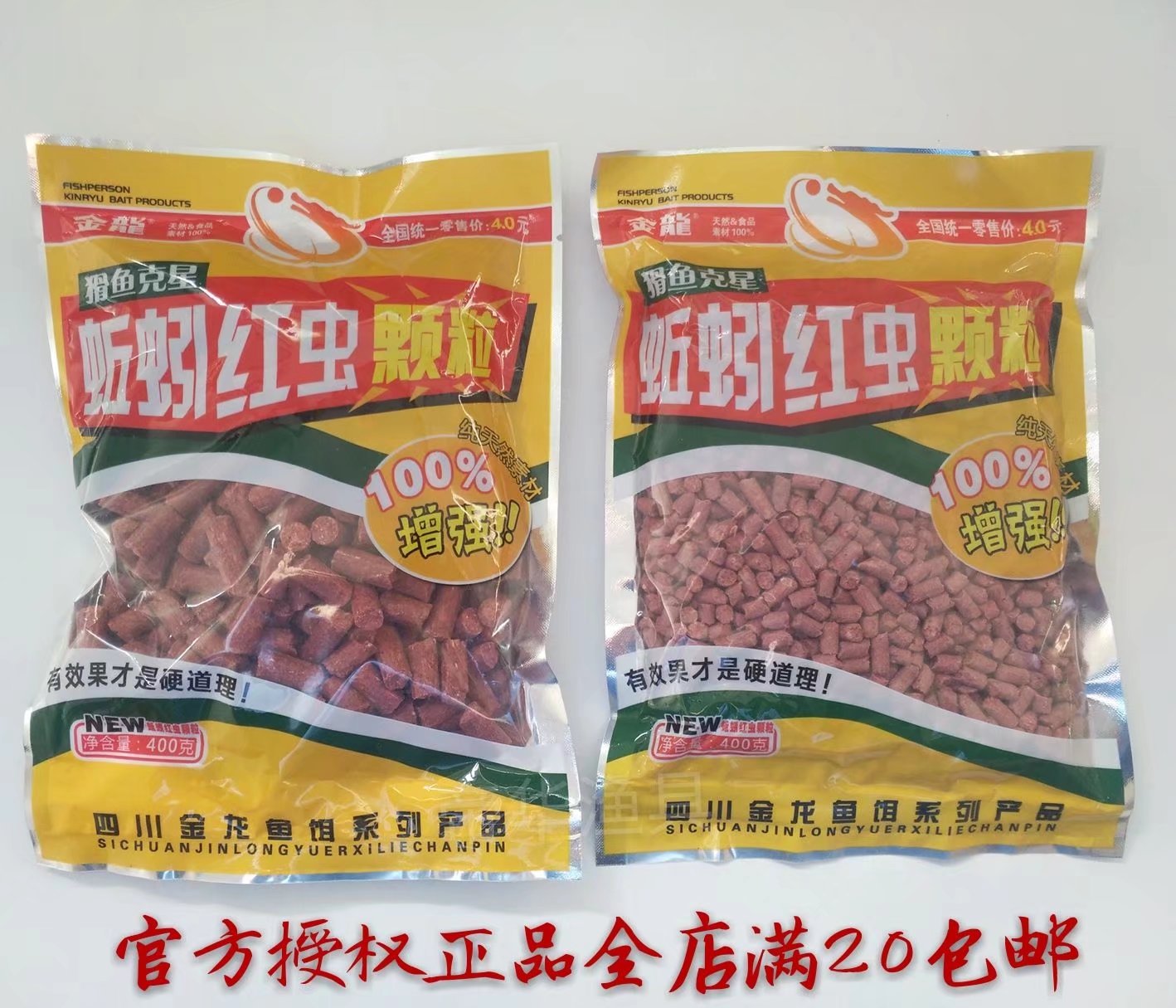 蚯蚓紅蟲顆粒