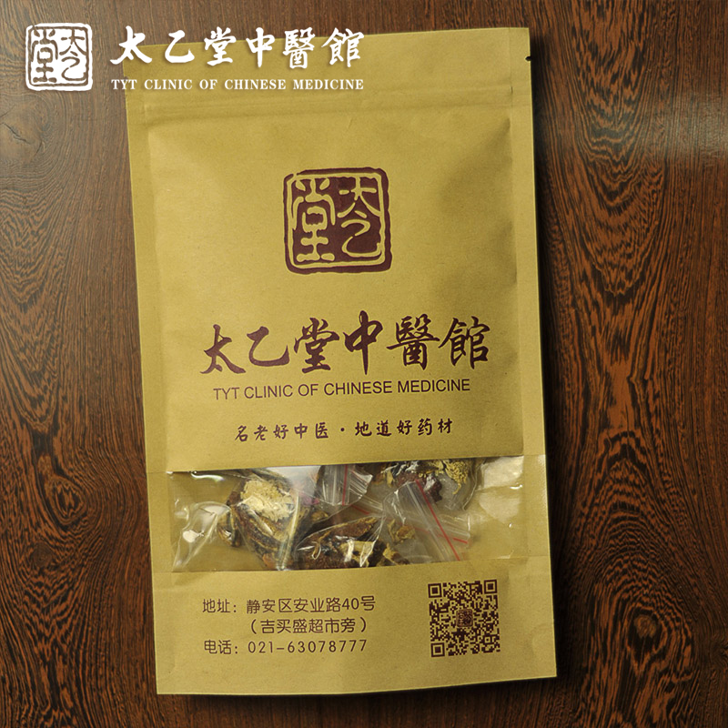 買一發二 金銀花決明子菊花山楂陳皮冰糖養生茶