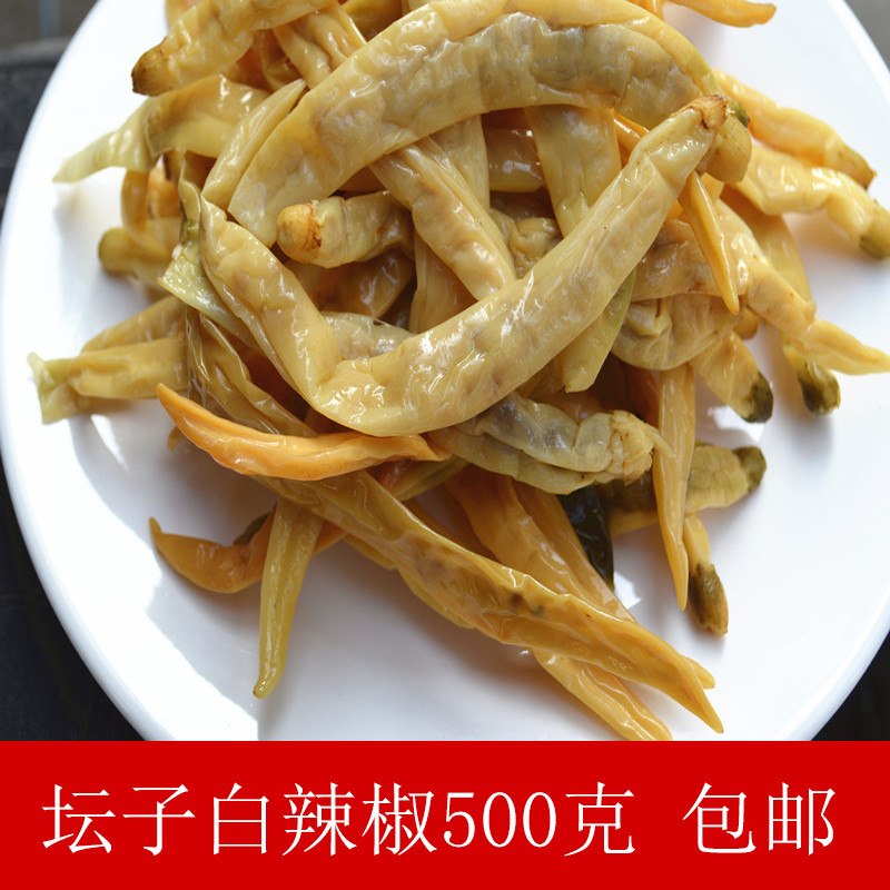 壇子白辣椒 新辣子曬干 壇子白辣椒農家自制 湖南土特產 500g