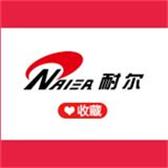 耐爾襪子掌柜店