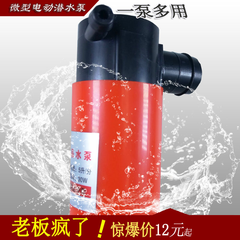 12v微型直流小水泵開槽機(jī)水鉆切割機(jī)打孔機(jī)專用供潛水泵廠家直銷