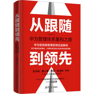 正版現貨 產品戰略規劃 張甲華 經管類書籍管理 市場/營銷 產品管理企業管理書籍 投資管理學工廠管理營銷管理案例暢銷書籍